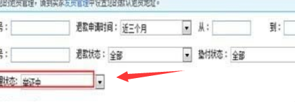 淘寶小二審核憑證流程.png