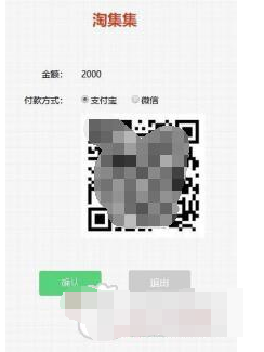 淘集集保證金多少.png