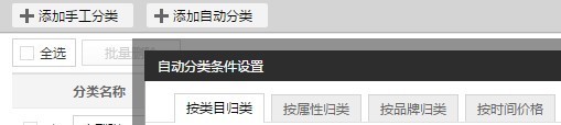 淘寶手機分類導(dǎo)航