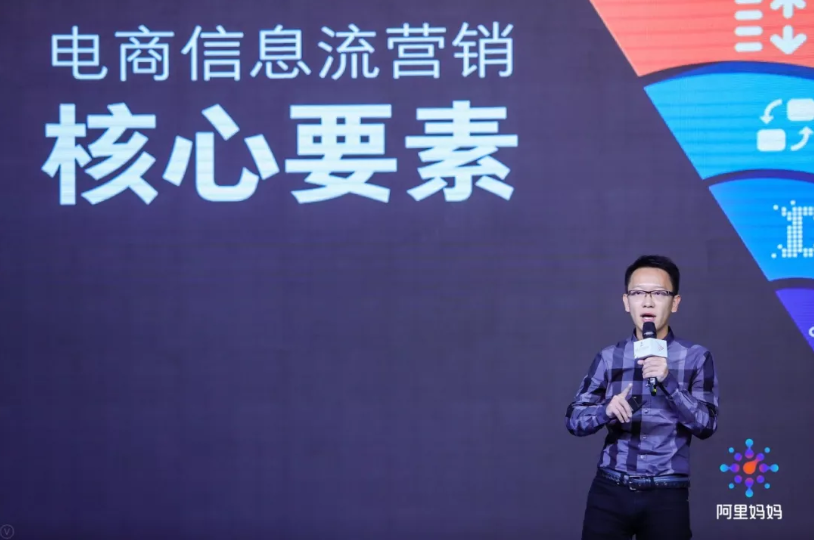 　　阿里媽媽信息流指的是什么?信息流營(yíng)銷玩法介紹  　　在10月17日阿里媽媽“正在發(fā)布”產(chǎn)品發(fā)布會(huì)上劇透了一個(gè)重磅消息——阿里媽媽將推出信息流營(yíng)銷產(chǎn)品，該產(chǎn)品的地位和分量等同于以前的直通車、鉆展兩大王牌產(chǎn)品。那么阿里媽媽信息流指的是什么呢?  　　什么是信息流營(yíng)銷?  　　阿里媽媽產(chǎn)品總監(jiān)姚迅(花名：俊辰)解釋，以淘寶首頁(yè)、猜你喜歡為代表的瀏覽場(chǎng)景，是整個(gè)消費(fèi)者購(gòu)物鏈路的必經(jīng)之路，可以最大限度觸達(dá)消費(fèi)者;以收藏夾、購(gòu)物車為代表的決策場(chǎng)景，是成交前的最后一環(huán)，可以精準(zhǔn)觸達(dá)促進(jìn)最終轉(zhuǎn)化;在支付、訂單物流為代表的購(gòu)后鏈路，是擴(kuò)展更多關(guān)聯(lián)需求，激發(fā)更多潛在需求的好時(shí)機(jī)。  　　信息流營(yíng)銷的權(quán)重提升，不僅可以讓用戶“逛”到更具專屬性的商品和內(nèi)容，提升整體用戶體驗(yàn);對(duì)商家來說，這種開放的模式增加了推薦場(chǎng)景下的營(yíng)銷通路，同時(shí)分發(fā)效率的提升，使其獲得更多的曝光機(jī)會(huì)。  　　當(dāng)然，這也意味著玩法的改變。信息流營(yíng)銷強(qiáng)調(diào)的是對(duì)消費(fèi)者A(認(rèn)知)I(興趣)P(購(gòu)買)L(忠誠(chéng))狀態(tài)的關(guān)注，商家可以根據(jù)自己不同的營(yíng)銷場(chǎng)景和目標(biāo)，在購(gòu)物前、中、后鏈路設(shè)計(jì)環(huán)環(huán)相扣的營(yíng)銷內(nèi)容來觸達(dá)影響消費(fèi)者?！斑@是我們新的信息流營(yíng)銷產(chǎn)品最大的特點(diǎn)和魅力所在?！? 　　直通車、鉆展、信息流，也將成為電商營(yíng)銷的新三架馬車。展示營(yíng)銷、搜索營(yíng)銷與推薦營(yíng)銷一起，“以人為中心”，賦能商家營(yíng)銷升級(jí)。不論是大商家，還是中小商家，都能從中獲益。  　　如何玩轉(zhuǎn)信息流營(yíng)銷?  　　1、多元的營(yíng)銷素材。未來的營(yíng)銷大潮里，對(duì)營(yíng)銷素材的要求更豐富，它包括短視頻，輕應(yīng)用、輕店鋪等，所以營(yíng)銷素材制作能力會(huì)是非常重要的一環(huán)。  　　2、相關(guān)性和質(zhì)量機(jī)制。與直通車質(zhì)量分的邏輯相同，整個(gè)信息流營(yíng)銷也會(huì)有對(duì)應(yīng)的一整套基于營(yíng)銷的質(zhì)量分機(jī)制。但是也有一些區(qū)別，未來營(yíng)銷質(zhì)量分的高低更多與消費(fèi)者行為相關(guān)。當(dāng)用戶體驗(yàn)度越高，反饋行為越豐富的時(shí)候，整個(gè)營(yíng)銷后勁和爆發(fā)力就越強(qiáng)。  　　3、公私聯(lián)動(dòng)。利用微淘等工具，把這些公域的消費(fèi)者更好沉淀到私域里。  　　4、新的數(shù)據(jù)應(yīng)用。制定一個(gè)數(shù)據(jù)應(yīng)用，明確什么是變量、不變量。比如不變量是預(yù)算多少、資源位、成本、目標(biāo)等，變量是創(chuàng)意、受眾人群等。不斷測(cè)試，形成一套方法論，再把這些結(jié)論結(jié)構(gòu)化沉淀在達(dá)摩盤后臺(tái)。  　　5、全域的信息流布局?；诟嗾就庑畔⒘髁髁?，形成內(nèi)容和消費(fèi)者的互動(dòng)，從而有一個(gè)更好的種草消費(fèi)需求的誕生。  　　信息流場(chǎng)景里，消費(fèi)者的行為和習(xí)慣是不具備確定性的，因此這也決定了信息流營(yíng)銷的本質(zhì)是去創(chuàng)造信息和消費(fèi)者之間的行為反饋，簡(jiǎn)單理解可以概括為過去是“人找信息“，現(xiàn)在是“信息找人”。  　　商家通過創(chuàng)造不一樣內(nèi)容，觸達(dá)到不同的消費(fèi)者，再根據(jù)內(nèi)容和消費(fèi)者的匹配度，從而影響到同樣標(biāo)簽的更廣大消費(fèi)者人群。  　　推薦閱讀：  　　阿里媽媽鵲橋返利教程分享，教您怎么去獲取返利!  　　阿里媽媽扣分在哪里看?扣分規(guī)則你知道嗎?  　　阿里媽媽淘寶聯(lián)盟返利擁金如何算?怎么返利?.png