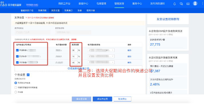 雙11物流會很慢嗎?雙11物流提升秘籍.png