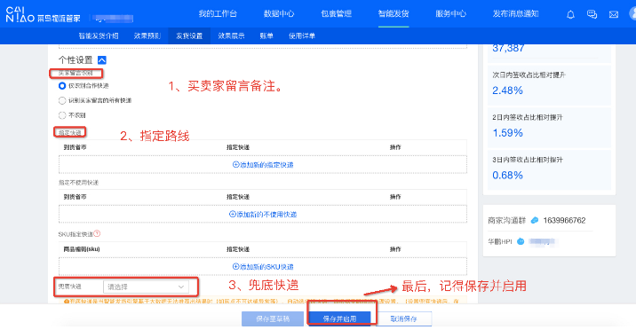 雙11物流會很慢嗎?雙11物流提升秘籍.png