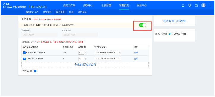 雙11物流會很慢嗎?雙11物流提升秘籍.png