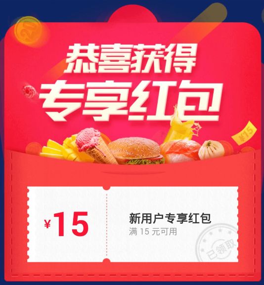 餓了么