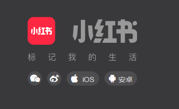 小紅書官網(wǎng)網(wǎng)頁版怎么登陸