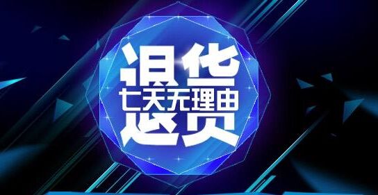 淘寶單品退款率怎么看?有什么參考價(jià)值?
