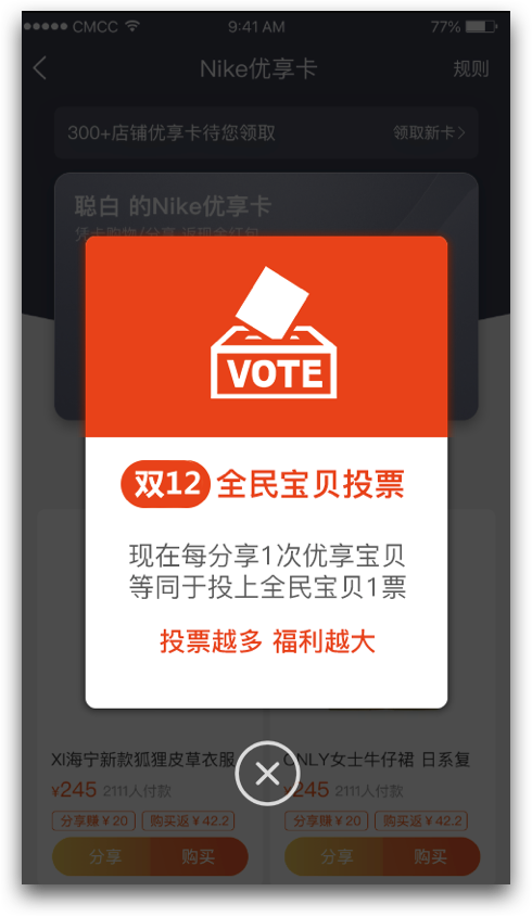 淘寶優(yōu)享雙12怎么玩?什么是淘寶優(yōu)享計(jì)劃?.png