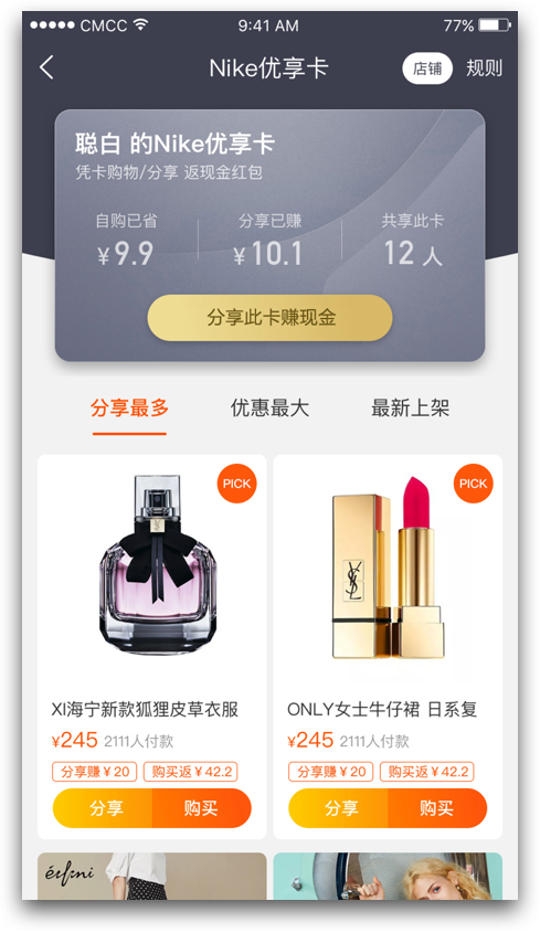 淘寶優(yōu)享雙12怎么玩?什么是淘寶優(yōu)享計(jì)劃?.png