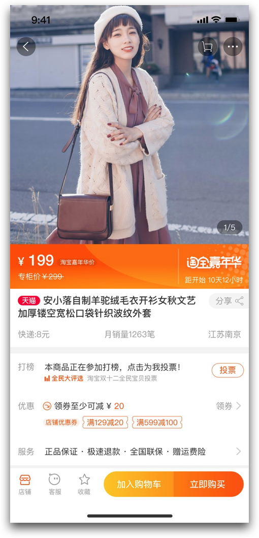 淘寶優(yōu)享雙12怎么玩?什么是淘寶優(yōu)享計(jì)劃?.png
