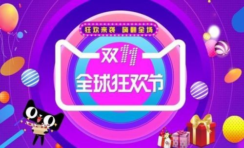 88vip雙十一有什么優(yōu)惠活動