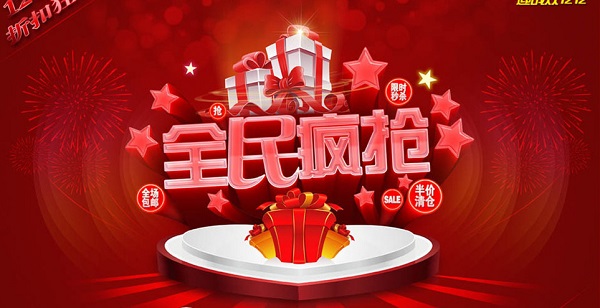 雙11