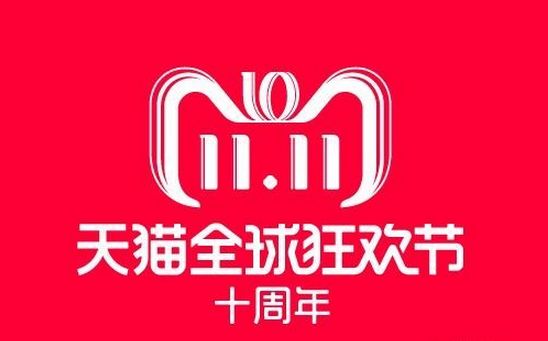 2018年雙11亮點是什么?買買買的同時小心被騙!