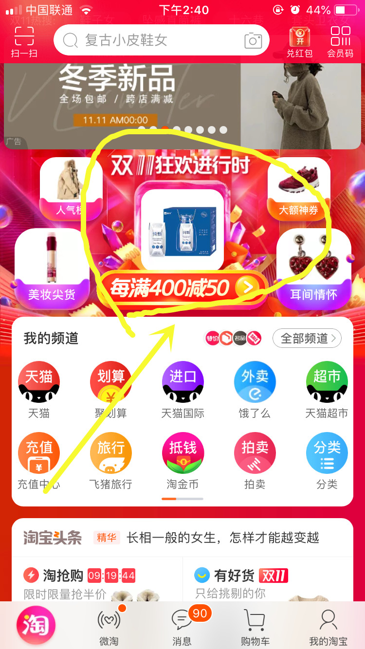 2018雙11戰(zhàn)績怎么看?我的雙十一戰(zhàn)績在哪?.jpg