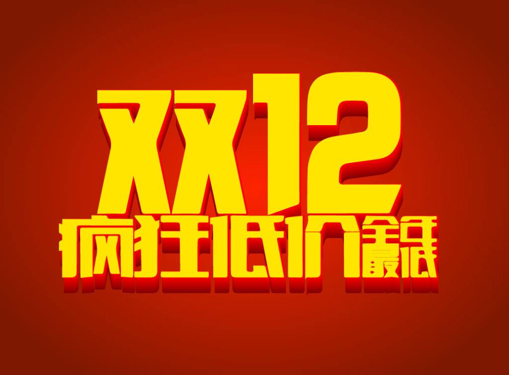 2018淘寶雙12發(fā)現(xiàn)好貨招商規(guī)則是什么?有什么要求?.jpg