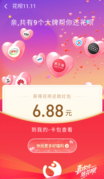 支付寶雙十一回血福利在哪?怎么領(lǐng)取?