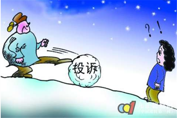 投訴