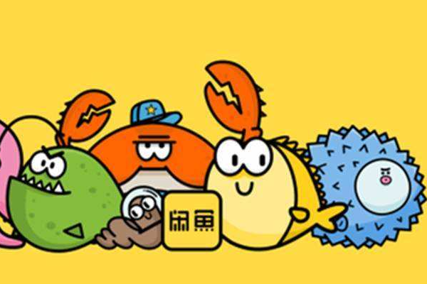 閑魚安全嗎?在閑魚上被騙了怎么辦?.png
