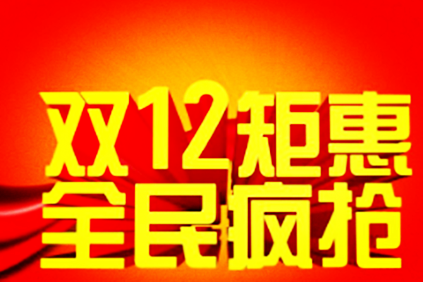 2018年微淘雙12怎么玩?微淘玩法大全!