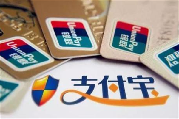 支付寶鉑金會員