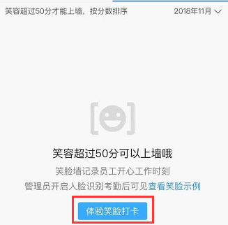 怎么使用釘釘查看考勤情況？