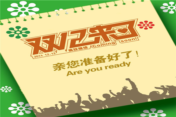雙12