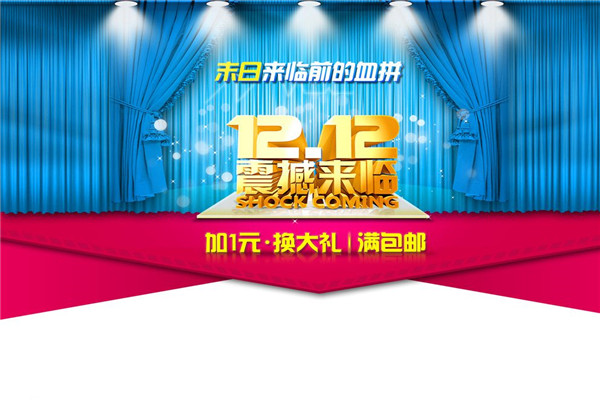 雙12