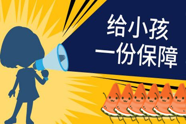 寶貝守護計劃需要多少螞蟻積分