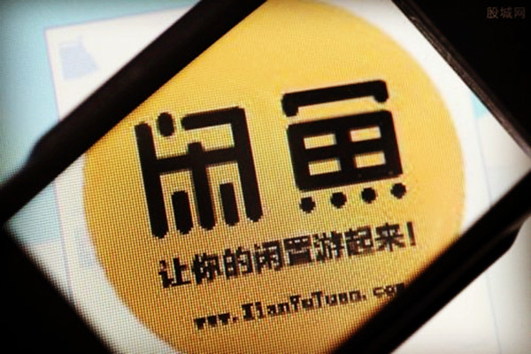 閑魚入駐需要知道些什么