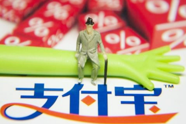 轉(zhuǎn)賬到支付寶賬戶限額是多少