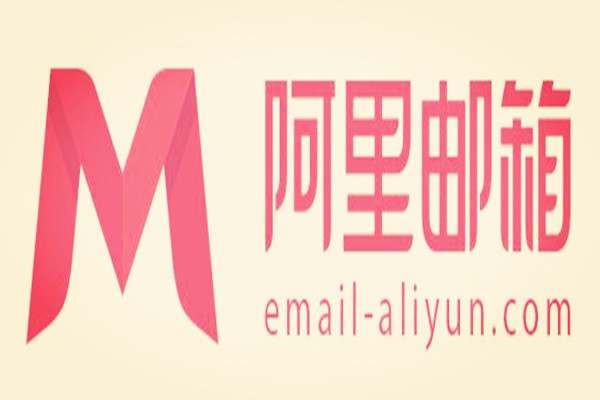阿里企業(yè)郵箱老是異地怎么辦