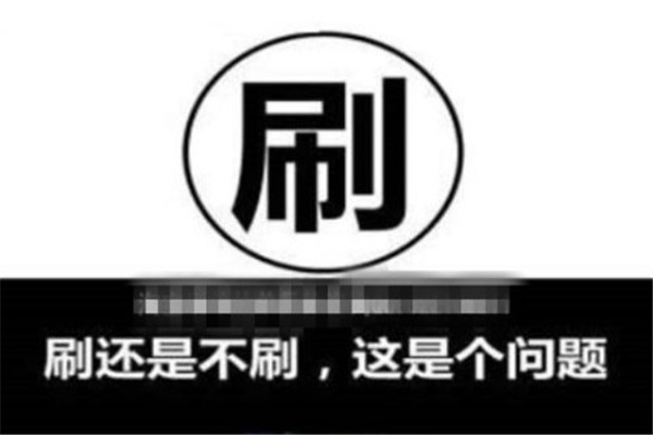 店鋪層級(jí)