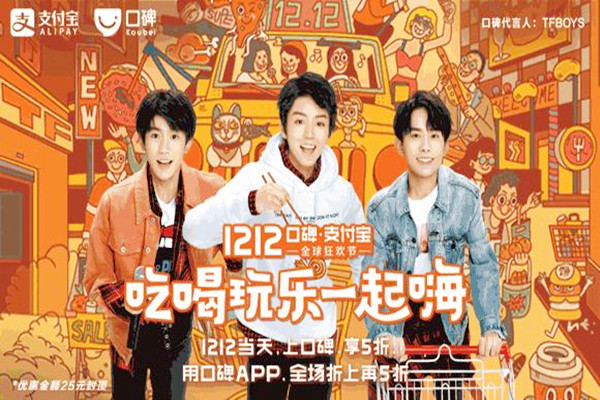 支付寶雙12吃喝玩樂節(jié)規(guī)則是什么？