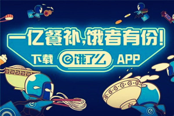 2018餓了么雙12攢積分瓜分獎金紅包是什么？