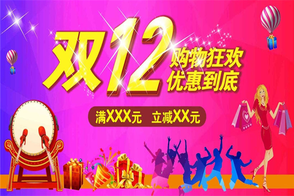 雙12