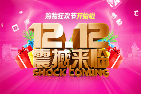 雙12