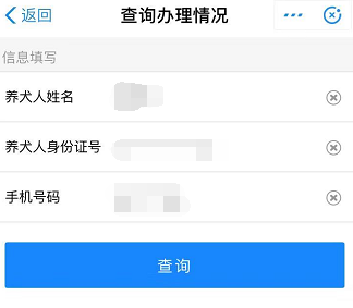 支付寶怎么領(lǐng)取養(yǎng)犬登記證？