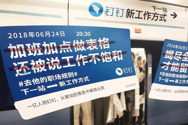 釘釘企業(yè)辦公支付是什么？好處是什么？