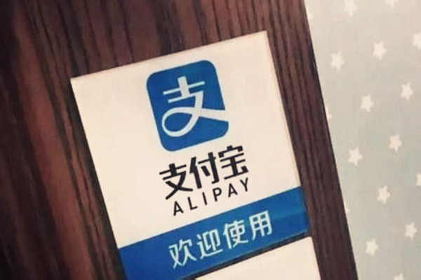 支付寶掃碼點單是什么？好用嗎？