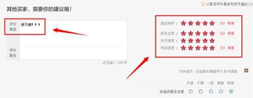 淘寶星級(jí)怎么升級(jí)2.png