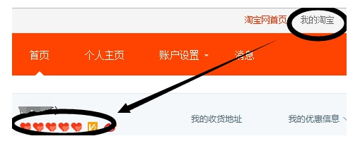 淘寶星級(jí)怎么升級(jí)5.png