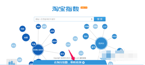 淘寶指數(shù)怎么查詢2.png