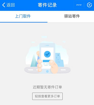支付寶寄快遞怎么取消？在哪寄快遞？
