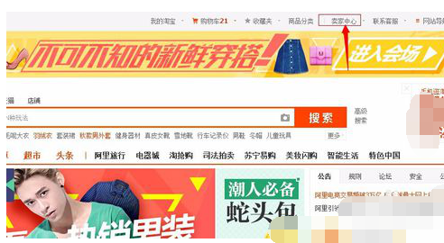 淘寶怎么看滯銷品1.png