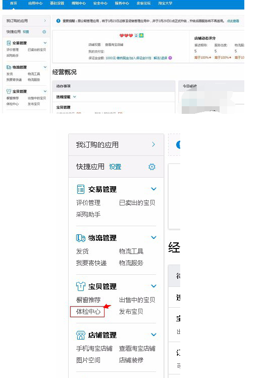 淘寶怎么看滯銷品2.png