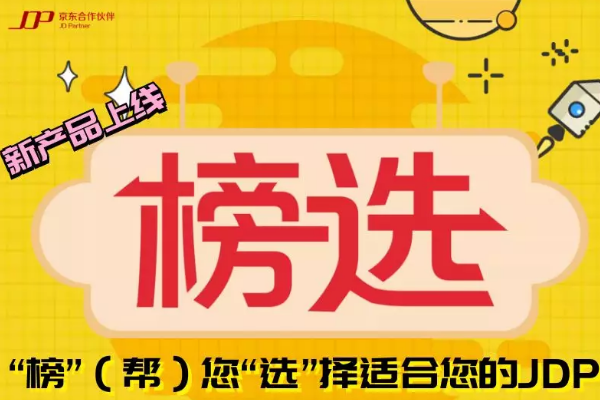 京東代運營