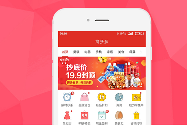 拼多多排名怎么上不來(lái)?排名靠前技巧有哪些?.png
