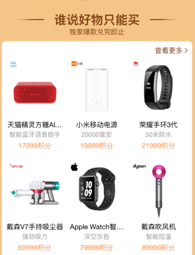 支付寶會(huì)員積分嘉年華在哪里？有些什么內(nèi)容？