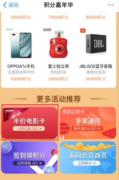 支付寶花唄超值電影卡劃算嗎？怎么用積分購(gòu)買(mǎi)？