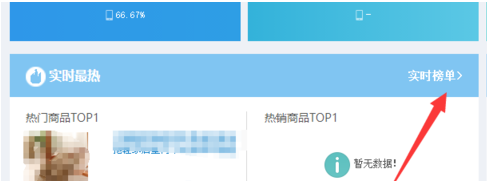 店鋪層級(jí)是按什么計(jì)算2.png