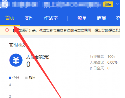 店鋪層級(jí)是按什么計(jì)算3.png